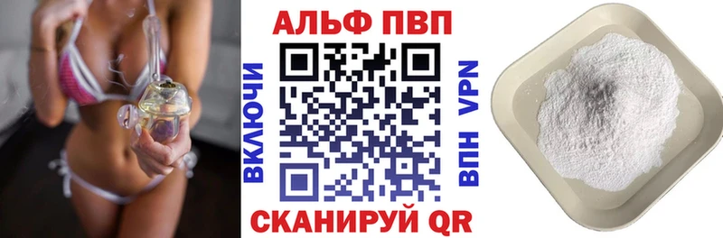 A PVP Соль Торопец