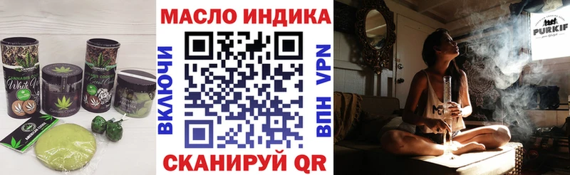 Еда ТГК марихуана  Торопец 