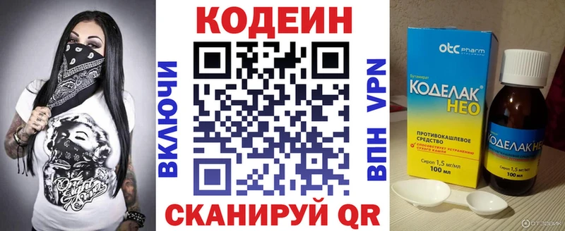 Кодеиновый сироп Lean Purple Drank  где купить наркоту  Торопец 