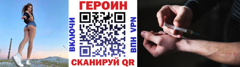 mega ССЫЛКА Торопец Героин хмурый