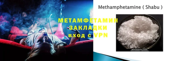 метамфетамин Абдулино