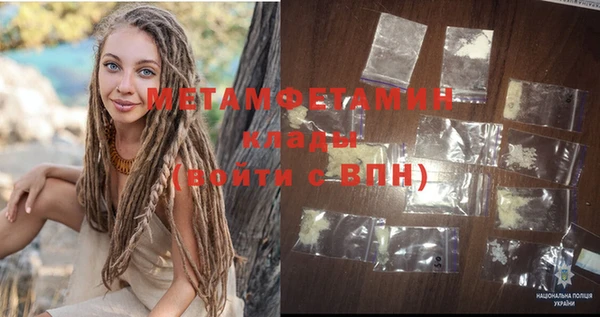 метамфетамин Абдулино