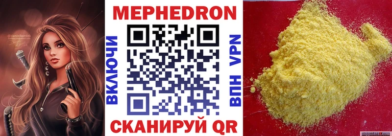 МЕФ мяу мяу  Торопец 