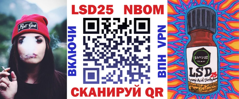 Марки 25I-NBOMe 1,5мг Торопец