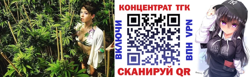 ТГК концентрат  купить наркотики цена  Торопец 